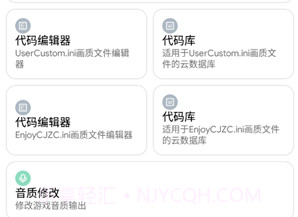 画质侠2021v1.12截图