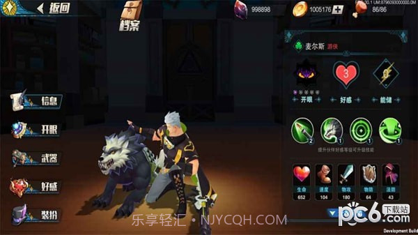 盖伊传说免费版1.4截图