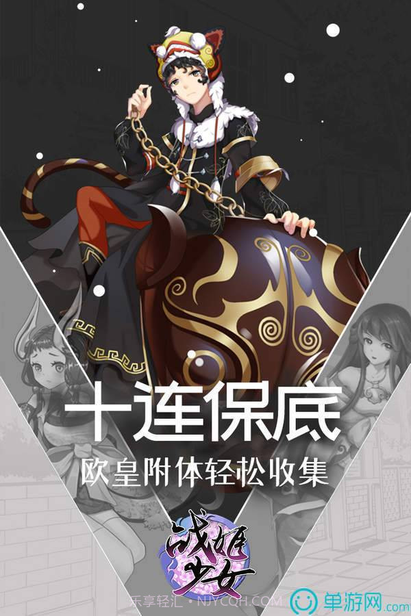 战姬少女v3.3.63.3.24截图