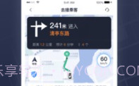 T3出租车司机端V1.1.42.14截图