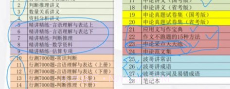 星光公考v1.1.13截图