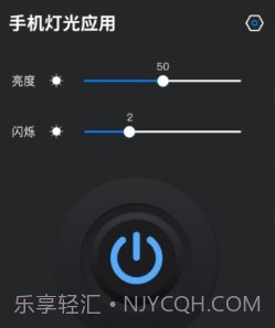 护眼屏幕助手v1.13截图