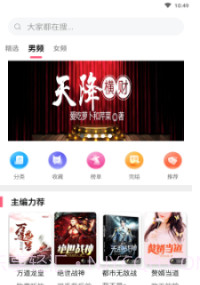 海棠文学社v9.0.18截图