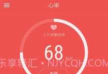 Hey Band(heyband手环说明书)V1.40.09 安卓最新版V1.40.13截图