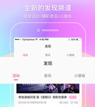 中国电影通v2.12.18截图