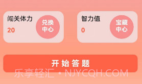 米奇猜成语v1.0.16截图