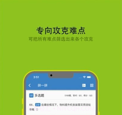 劳务员备考v1.0.16截图