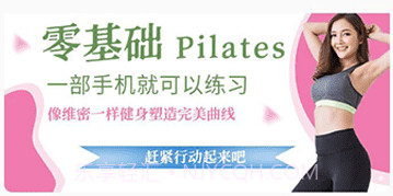 普拉提随身学v1.0.18截图