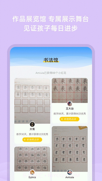 芝课小学堂v1.0.17截图