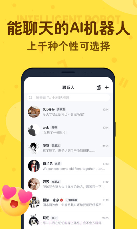 叨叨v1.0.2v1.0.10截图