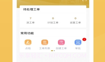一应未来物业V2.4.15截图