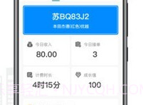 量子出行v1.0.13截图