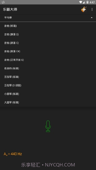 乐器大师1.3截图
