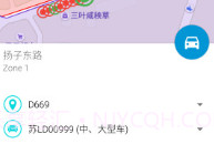 扬中停车V1.5.14截图