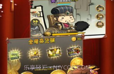 大头三国v1.6.12截图
