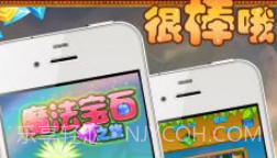 开心宝石消消乐v1.0.12截图