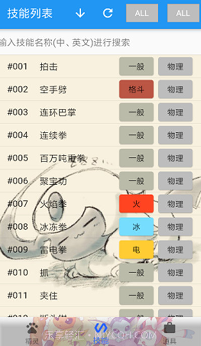 宝可梦剑盾图鉴1.30截图