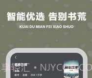 快读阅读器v5.0.12截图