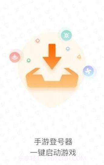 手游登录器v3.15截图