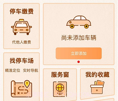 宝交爱泊客v3.15截图