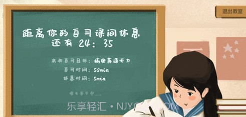 CoStudy(陪伴学习工具)V2.8.2 安卓最新版V2.8.17截图