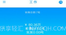 掌上钢铁V1.1.12截图