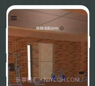 3D健身动画教程v1.13截图
