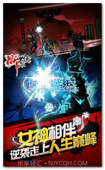 撕葱侠特典版内购V1.0.4 安卓最新版V1.0.18截图