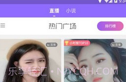 同城暧聊v1.4.14截图
