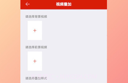 HC视频拼接合成v1.1.2最新版V1.1.14截图