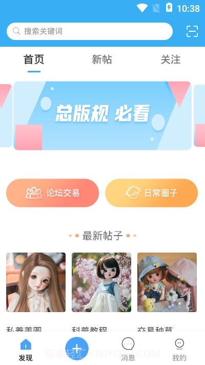 Dollsky玩偶天空最新版1.0.5截图