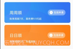 车来顺v2.1.16截图