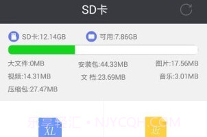 手机sd卡超级清理V2.1.13截图