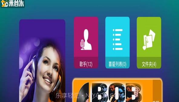 如来音乐v1.13截图