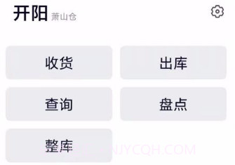 开阳v0.3.20截图