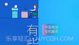 总机服务V2.6.4.12截图