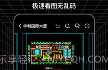 SVIEW制图测绘v3.1.17截图