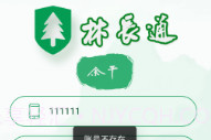 余干林长通v1.5.0.15截图
