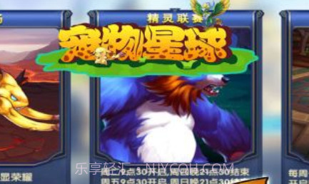 宠物星球v1.2.13截图