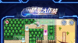 小精灵大作战v2.3v1.14截图