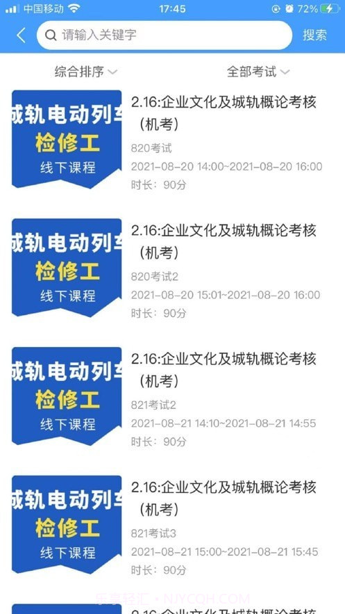 兴鲸教育教师版1.2.20截图