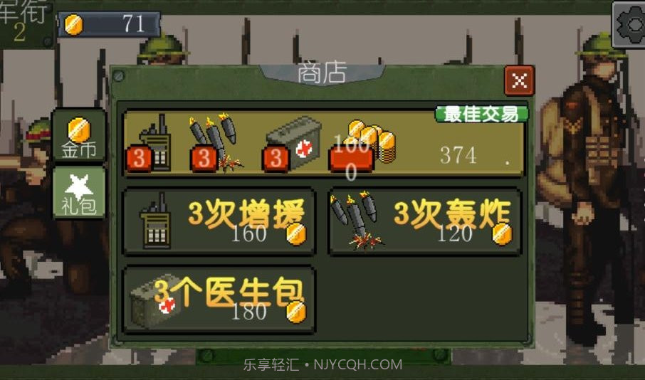 战争部队1917无限出兵1.32截图
