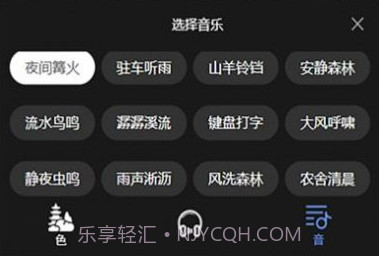 子汐催眠助眠宝v1.1.15截图