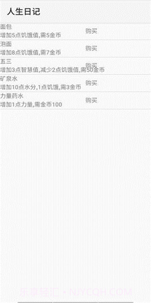 人生日记v1.4截图