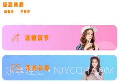 美美秀相机V1.5.13截图