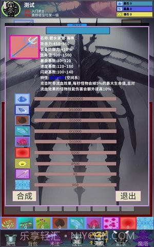 陨落之地4.3.10截图