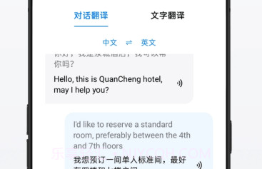 oppo语音翻译V14.0.17截图