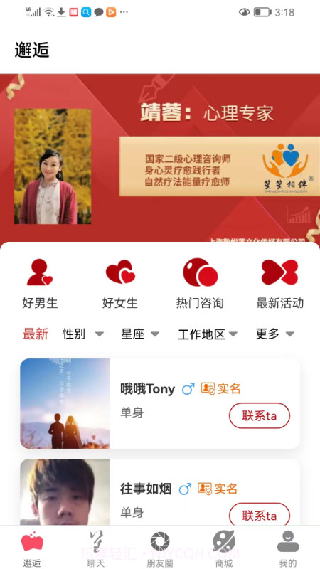 笙笙相伴手机版22.1203.2050截图