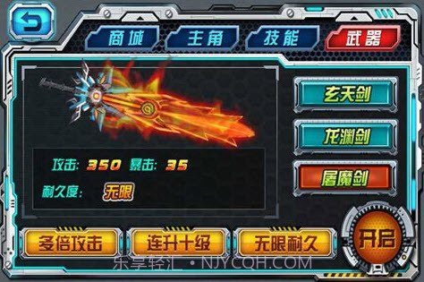 暴力战神1.12截图