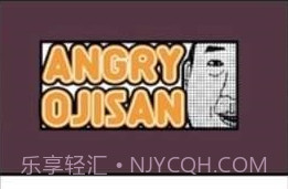 愤怒的叔叔appv1.14截图